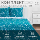 Постельное белье Этель 2 сп Flowers (вид 2) 175*215 см, 200*220 см,70*70 см -2 шт (5424332) 
