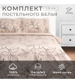 Постельное бельё "Этель" 1.5 сп "Graphic flowers" 143х215 см, 150х214 см, 50х70 см -2 шт, мако-сатин 114г/м2