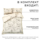 Постельное бельё 
