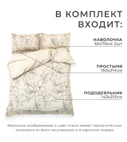 Постельное бельё "Этель" 1.5 сп "Graphic flowers" 143х215 см, 150х214 см, 50х70 см -2 шт, мако-сатин 114г/м2