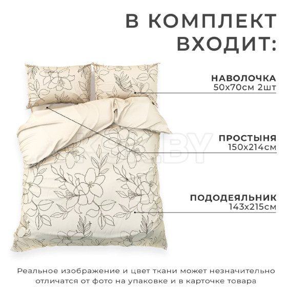 Постельное бельё 