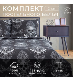 Постельное белье Этель 2 сп Old school 175*215 см, 200*220 см, 70*70 см -2 шт, бязь