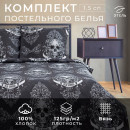 Постельное белье Этель 1.5 сп Old school 143*215 см,150*214 см, 70*70 см 2 шт, бязь (7533829) 