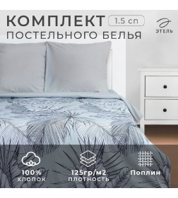 Постельное бельё Этель 1.5 сп Gray tropics 143х215 см, 150х214 см, 70х70 см - 2 шт