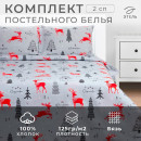 Комплект: пододеяльник и 2 наволочки Cozy winter 175х215 см, 50х70 см - 2 шт, 100% хлопок (7986090) 