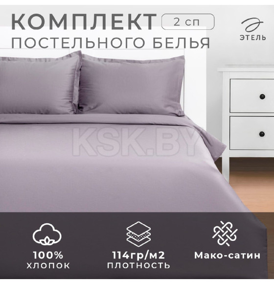 Постельное бельё Этель 2 сп Grey sky 175х215, 200х215, 50х70+3-2 шт, мако-сатин, 114г/м2 (9144563) 