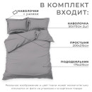Постельное бельё Этель 2 сп Grey sky 175х215, 200х215, 50х70+3-2 шт, мако-сатин, 114г/м2 (9144563) 