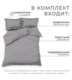 Постельное бельё Этель 2 сп Grey sky 175х215, 200х215, 50х70+3-2 шт, мако-сатин, 114г/м2