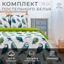 Постельное белье 