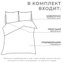 Постельное белье 