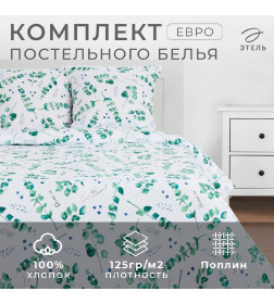 Постельное бельё Этель евро «Листья эвкалипта» 200*217 см, 240*220 см,70*70 см -2 шт