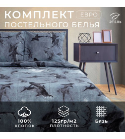 Постельное белье Этель евро Shark 200*217 см,220*240 см,70*70 см -2 шт, бязь