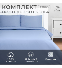 Постельное бельё Этель Евро Cornflower field 200х215, 220х240, 50х70-2 шт, 100% хлопок, поплин 125г/м2