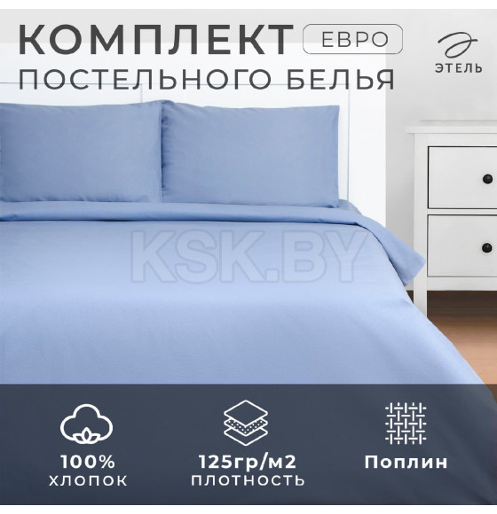Постельное бельё Этель Евро Cornflower field 200х215, 220х240, 50х70-2 шт, 100% хлопок, поплин 125г/м2 (9241739) 