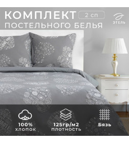 Постельное бельё "Этель" 2 сп Te amo (вид 1) 175 х 215 см, 200 х 220 см, 70 х 70 - 2 шт, бязь