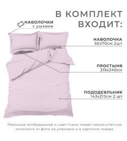 Постельное бельё Этель Дуэт Lilac field 143х215-2шт, 215х240, 50х70+3-2 шт, мако-сатин, 114г/м2