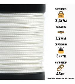 Микрокорд "Мастер К." нейлон, белый, d - 1,2 мм, 30 м 10123304