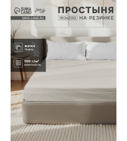 Простыня на резинке LoveLife 160*200*25 см, цв.зеленый, жатка, 100% п/э, 100гр/м2 10637851