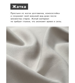 Простыня на резинке LoveLife 160*200*25 см, цв.зеленый, жатка, 100% п/э, 100гр/м2 10637851
