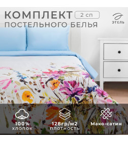 Постельное бельё "Этель" 2 сп Мавританское утро 175*215 см, 200*215 см, 50*70 см - 2 шт