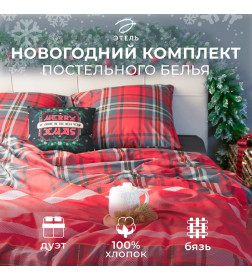 Постельное бельё "Этель" дуэт Scottish holidays 143х215 см 2 шт,220х240 см,70х70 см 2 шт,бязь 125 г/м2