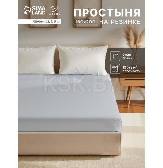 Простыня на резинке Этель 160х200х25, цвет светло-серый, 100% хлопок, бязь 125г/м2 (9046047) 