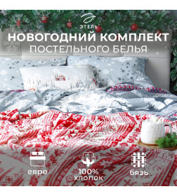 Постельное бельё "Этель" Евро Snow time 200х217см,220х240см,50х70см-2 штуки