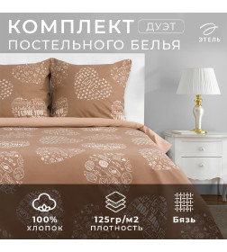 Постельное бельё "Этель" дуэт Te amo (вид 3) 143 х 215 см - 2 шт., 220 х 240 см, 70 х 70 см - 2 шт, бязь