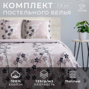 Постельное бельё 