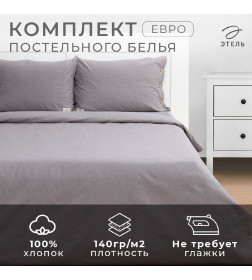 Постельное бельё Этель Denim евро, 200х220см, 220х240см, 50х70-2шт, цвет серый, жатый хлопок, 140 г/м2