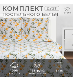 Постельное бельё Этель дуэт "Maquis" 143х215 см - 2 шт, 220х240 см, 70х70 см -2 шт, бязь