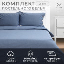 Постельное бельё Этель Denim 2 сп, 180х210см, 220х240см, 50х70-2шт, цвет синий, жатый хлопок, 140 г/м2 (10245418) 