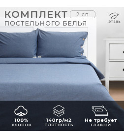 Постельное бельё Этель Denim 2 сп, 180х210см, 220х240см, 50х70-2шт, цвет синий, жатый хлопок, 140 г/м2