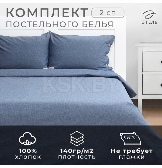 Постельное бельё Этель Denim 2 сп, 180х210см, 220х240см, 50х70-2шт, цвет синий, жатый хлопок, 140 г/м2 (10245418) 