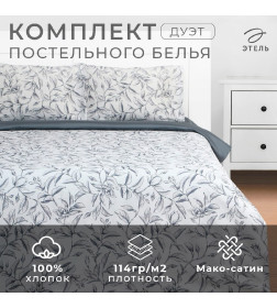Постельное бельё Этель дуэт Magnolia, 143х215 см - 2 шт, 220х240 см, 50х70 см -2 шт, мако-сатин 114г/м2