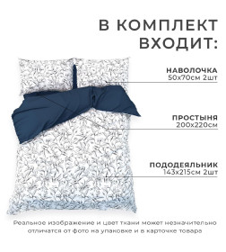 Постельное бельё Этель дуэт Magnolia, 143х215 см - 2 шт, 220х240 см, 50х70 см -2 шт, мако-сатин 114г/м2