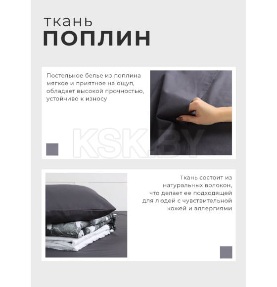 Постельное бельё 