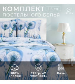 Постельное бельё "Этель" 1,5 сп. Одуванчики 143х215 см, 150х214 см, 70х70 см - 2 шт, 100% хлопок, бязь
