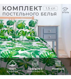 Постельное бельё "Этель" 1,5 сп., Монстера, размер 143х215 см, 150х214 см, 70х70 см - 2 шт