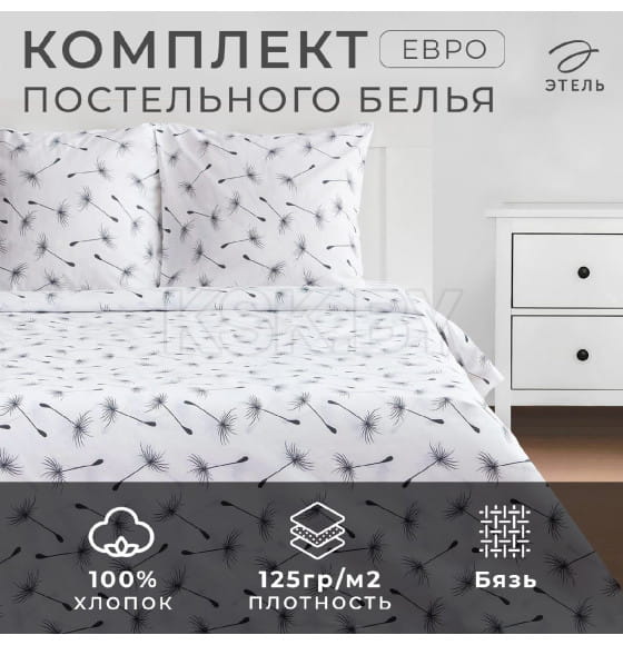 Постельное белье Этель евро «Легкость ветра» 200*217см,240*220 см,70*70см-2 шт (6632145) 