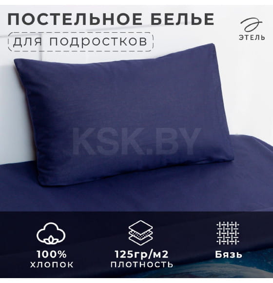 Постельное бельё Этель 1,5 сп 