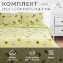 Постельное бельё Этель 2 сп «Авокадо» 175х215см,200х220см,50х70см-2 шт, бязь, 125 г/м2 (9096456) 