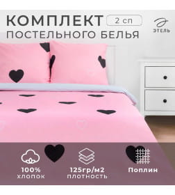 Постельное белье Этель 2 сп Pink heart 175*215 см, 200*220 см,70*70 см -2 шт