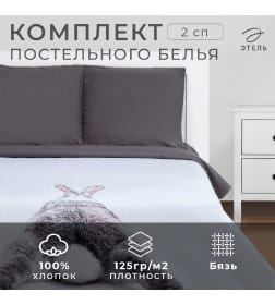 Постельное бельё Этель 2 сп «Кролик» 175х215 см, 200х220 см, 70х70 см - 2 шт, бязь