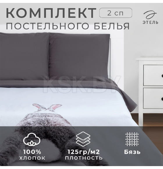 Постельное бельё Этель 2 сп «Кролик» 175х215 см, 200х220 см, 70х70 см - 2 шт, бязь (7673991) 