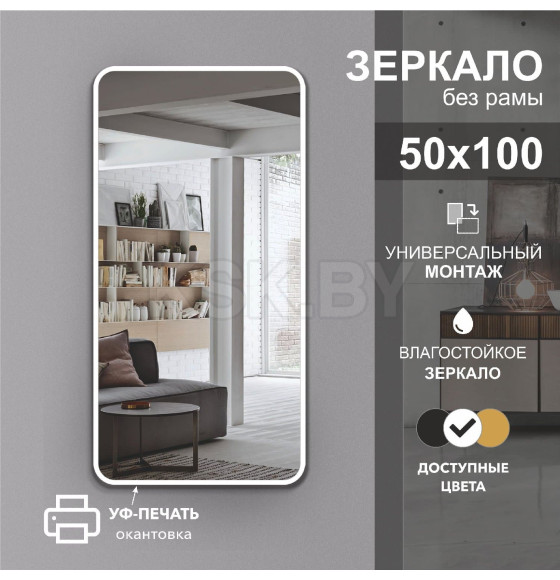 Зеркало Алмаз-Люкс Д-054 (Д-054) 