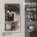 Зеркало Алмаз-Люкс Д-055 (Д-055) 
