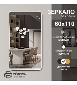 Зеркало Алмаз-Люкс Д-055