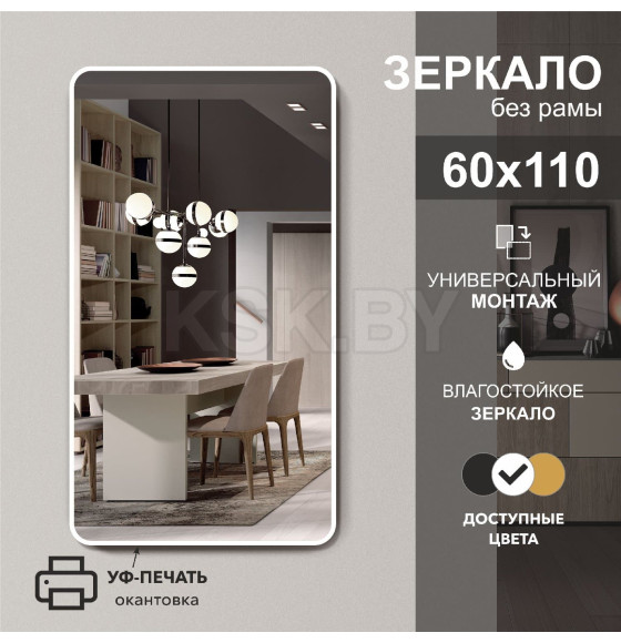 Зеркало Алмаз-Люкс Д-055 (Д-055) 