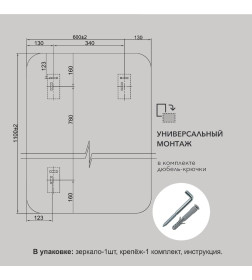 Зеркало Алмаз-Люкс Д-055